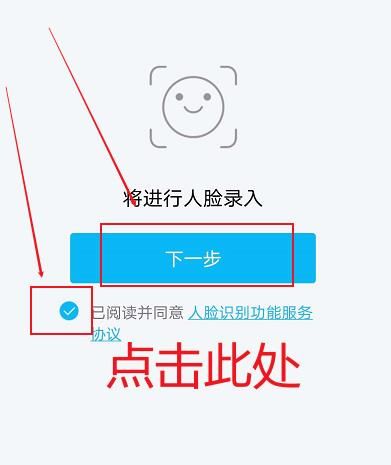 QQ如何设置人脸识别功能？QQ设置人脸识别功能的方法[多图]图片6
