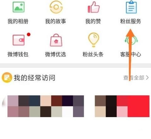 微博互动一天3000怎么刷？增加微博互动的方法[多图]