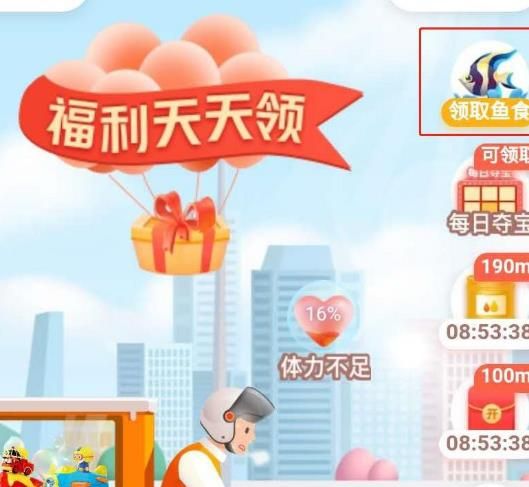 拼多多多多鱼塘的鱼食怎么得到？获得拼多多多多鱼塘的鱼食的方法[多图]图片2