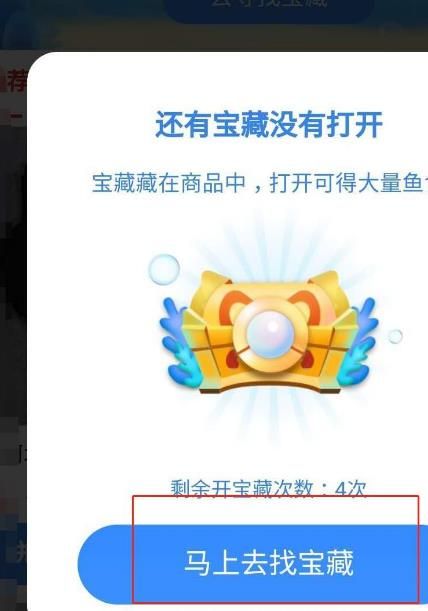拼多多多多鱼塘的鱼食怎么得到？获得拼多多多多鱼塘的鱼食的方法[多图]图片14