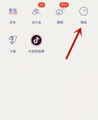微视怎么查看黑名单？怎么将好友移出黑名单[多图]