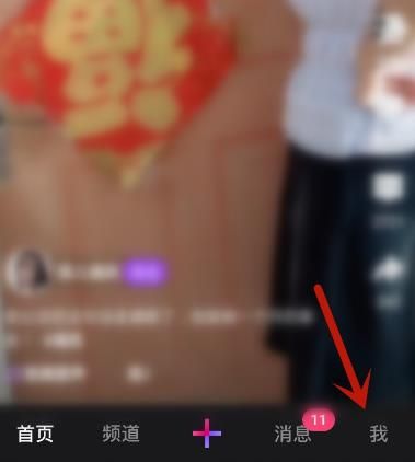 微视怎么查看黑名单？怎么将好友移出黑名单[多图]图片2