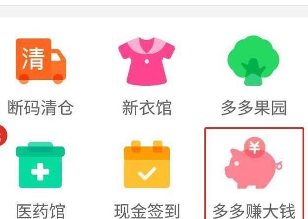 拼多多多多鱼塘的鱼食怎么得到？获得拼多多多多鱼塘的鱼食的方法[多图]