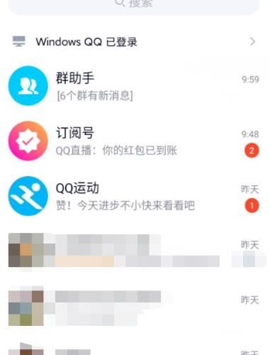 手机qq如何查看好友收到的坦白说？qq查看好友收到的坦白说的方法[多图]图片2