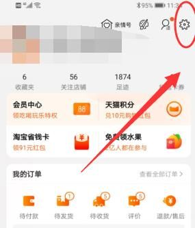 淘宝100元以下免密支付怎么解除？淘宝100元以下免密支付解除的方法[多图]图片2