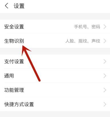 支付宝如何开通指纹支付？支付宝开通指纹支付的方法[多图]图片3