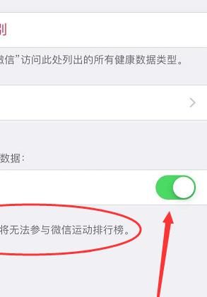 微信步数开启了还是0是怎么回事？微信不运动不计数的解决方法[多图]图片6