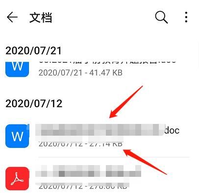 手机微信收到的文档文件保存在哪里？微信文档文件保存的位置分享[多图]图片6