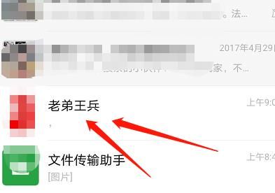 手机微信收到的文档文件保存在哪里？微信文档文件保存的位置分享[多图]
