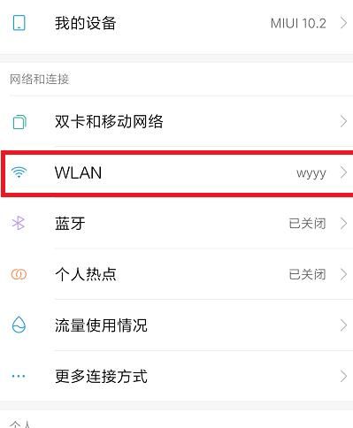 微信语音忙线中是为什么？微信语音忙线中的解决方法[多图]图片4