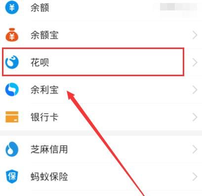 花呗怎么提升额度？花呗额度快充怎么弄[多图]图片2