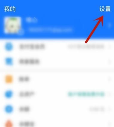 支付宝如何开通指纹支付？支付宝开通指纹支付的方法[多图]图片2