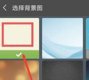 微信背景怎么恢复原状？微信背景恢复原状的方法[多图]图片3