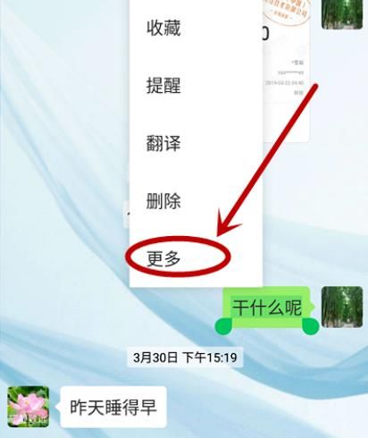 怎样把微信聊天记录全部导出来？把微信聊天记录全部导出来的方法[多图]图片4