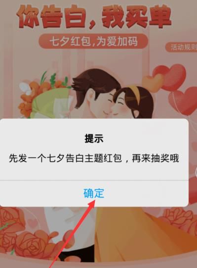 支付宝七夕红包怎么发？瓜分百万奖池怎么领[多图]图片4