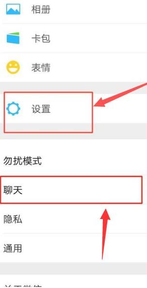 微信背景怎么恢复原状？微信背景恢复原状的方法[多图]