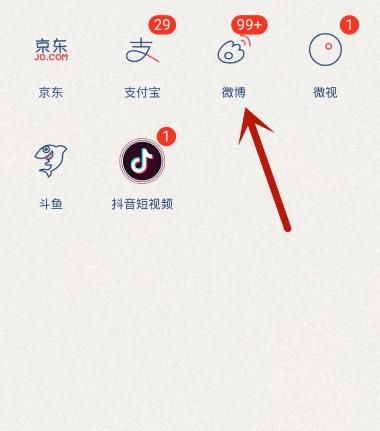 微博怎么关闭个性化广告推荐？微博关闭个性化广告推荐的方法[多图]