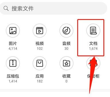 手机微信收到的文档文件保存在哪里？微信文档文件保存的位置分享[多图]图片5