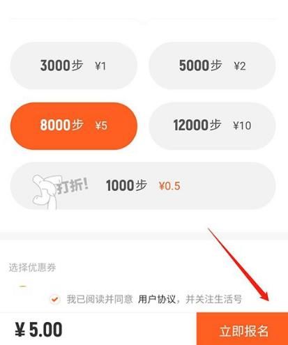 支付宝中如何通过走路瓜分奖金(领红包)？通过走路瓜分奖金(领红包)的方法[多图]图片5