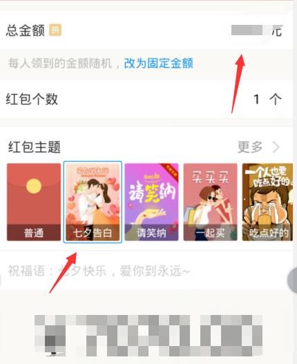支付宝七夕红包怎么发？瓜分百万奖池怎么领[多图]图片5