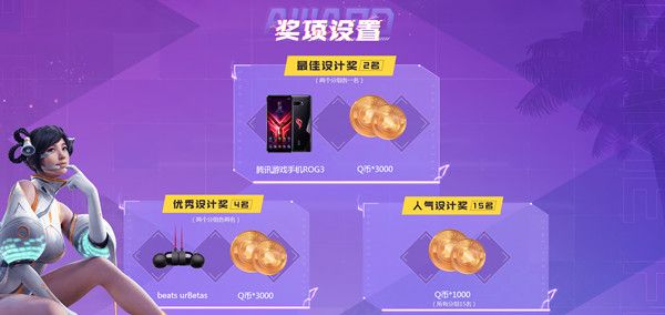 和平精英车皮肤设计大赛怎么参加？活动奖励预览[视频][多图]图片2