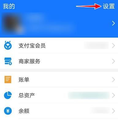 支付宝如何开启NFC(近场通信)功能？支付宝开启NFC(近场通信)功能的方法[多图]