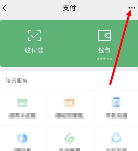 微信如何设置可以使他人通过手机号向我转账？设置可以使他人通过手机号向我转账的方法[多图]图片3