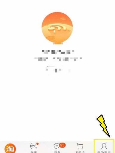 淘宝如何开启内置安全密码？淘宝开启内置安全密码的方法[多图]