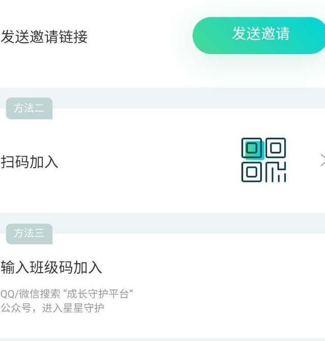 QQ成长守护平台在哪？怎样监督孩子玩游戏时长[多图]图片6