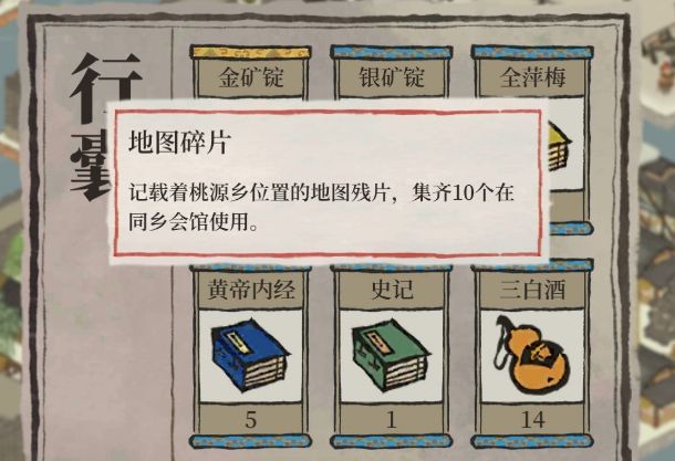 江南百景图桃花村怎么进入？开启方法及布局攻略详解[视频][多图]图片3