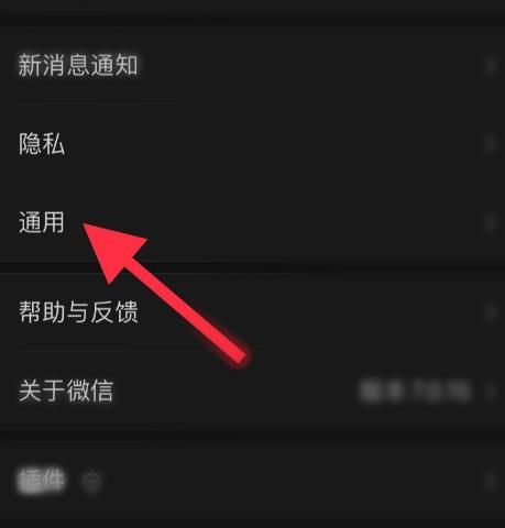 如何管理微信的聊天记录？管理微信的聊天记录的方法[多图]图片2