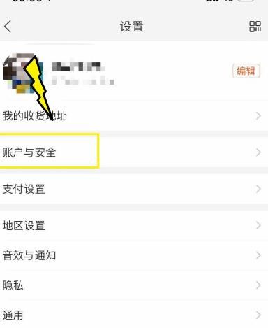 淘宝如何开启内置安全密码？淘宝开启内置安全密码的方法[多图]图片3