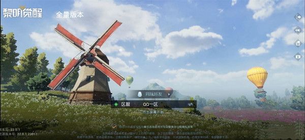 代号生机破晓测试最新爆料，改名黎明觉醒强势回归[视频][多图]