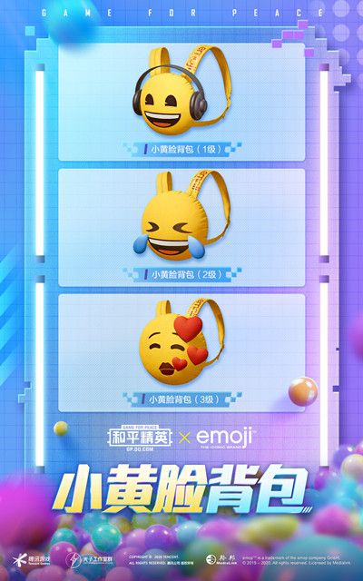 和平精英emoji联动皮肤爆料，小黄脸装扮全预览[视频][多图]图片6