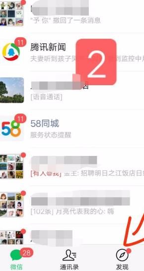 微信上如何查找附近商家的小程序？查找附近商家的小程序的方法[多图]图片2