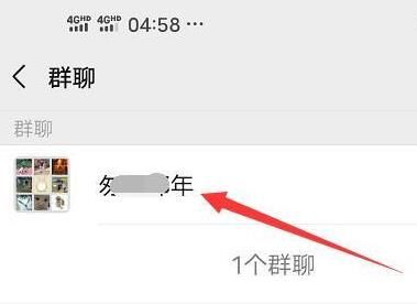 微信群里如何发起接龙活动？微信群发起接龙活动的方法[多图]图片4