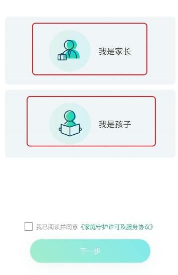 微信成长守护平台怎样解除绑定？微信成长守护平台解除绑定的方法[多图]图片4