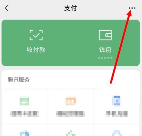 微信红包如何能退款到微信零钱？微信红包退款到微信零钱的方法[多图]图片3