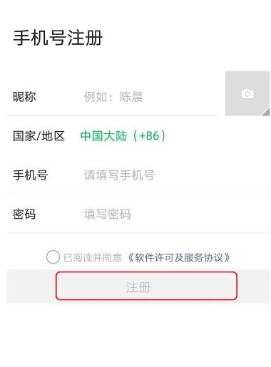 微信注册短信发送成功但是显示没收到是怎么回事？微信注册短信发送成功但是显示没收到的解决方法[多图]图片7