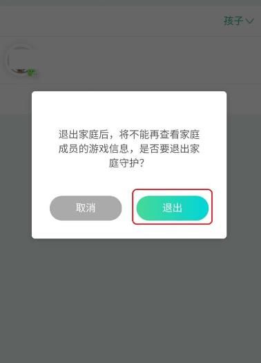 微信成长守护平台怎样解除绑定？微信成长守护平台解除绑定的方法[多图]图片7