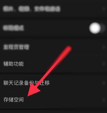 如何管理微信的聊天记录？管理微信的聊天记录的方法[多图]图片3