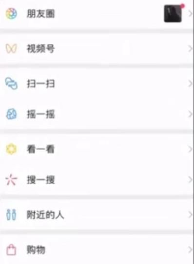 微信背景变成黑色怎么办？微信背景变成黑色的解决方法[多图]图片4
