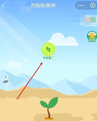 蚂蚁森林怎样收取好友的能量？蚂蚁森林收取好友的能量的方法[多图]图片4