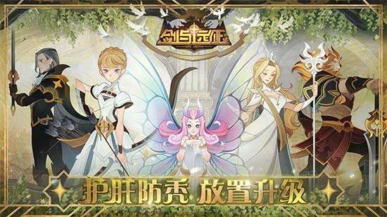 剑与远征1.45版本更新了哪些内容？详情解析[视频][多图]