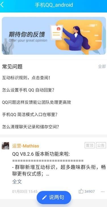 没删qq好友怎么不见了？找回qq好友的方法[多图]图片7