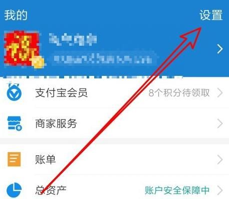 支付宝单日限额在哪里设置？支付宝单日限额设置的方法[多图]图片2