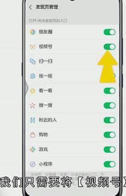 微信里视频号怎么关掉？微信里视频号关掉的方法[多图]图片2