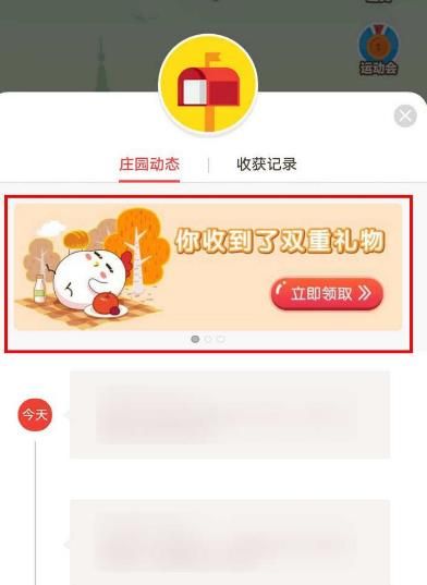 支付宝<a href=https://www.danji9.com/myzy/ target=_blank class=infotextkey>蚂蚁庄园</a>怎么领取创意物料？支付宝<a href=https://www.danji9.com/myzy/ target=_blank class=infotextkey>蚂蚁庄园</a>领取创意物料的方法[多图]图片3