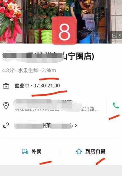 微信上如何查找附近商家的小程序？查找附近商家的小程序的方法[多图]图片8