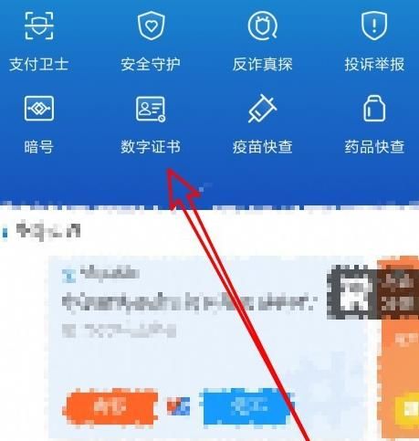 支付宝单日限额在哪里设置？支付宝单日限额设置的方法[多图]图片6